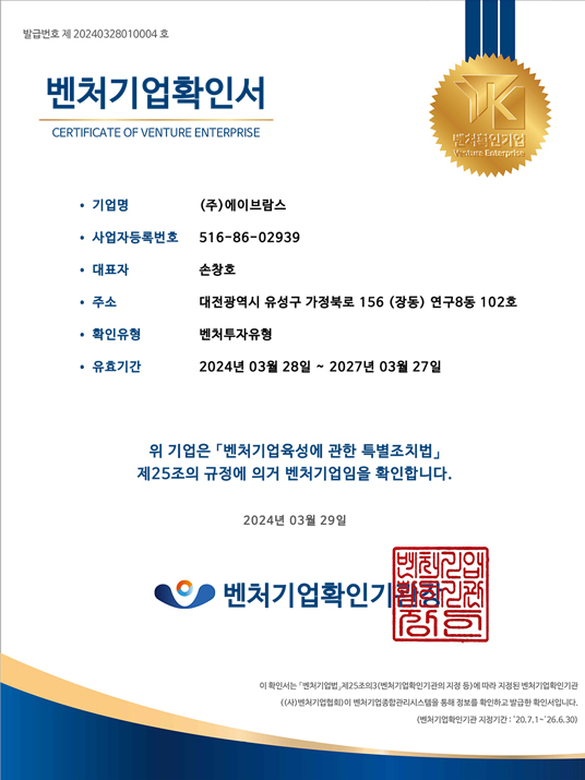 Venture Business Certification