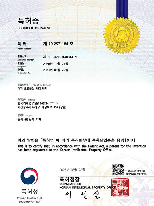 Patent Certificate
