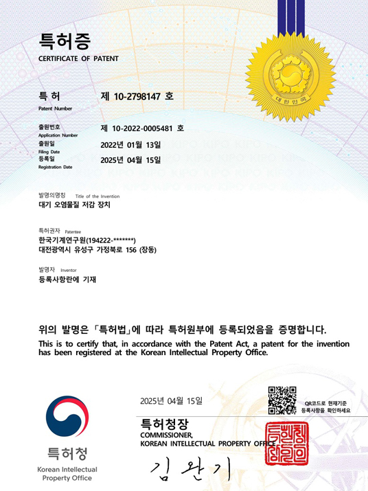 Patent Certificate