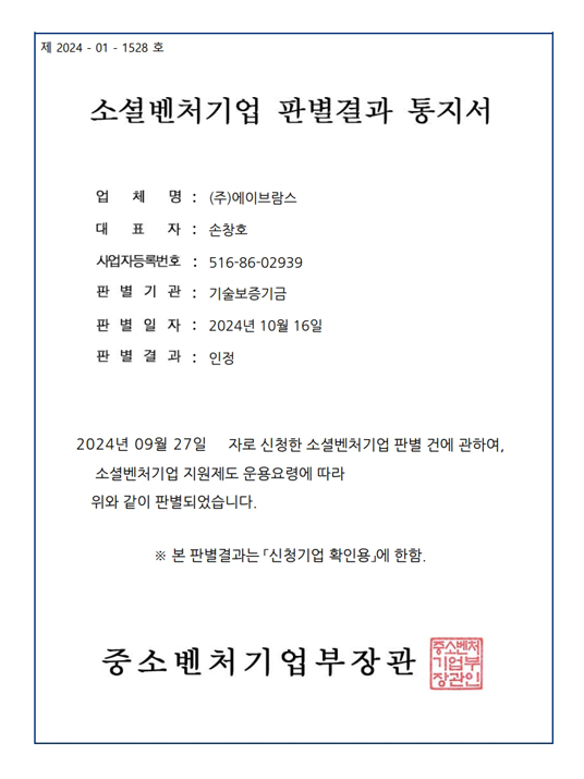 Social Venture Certification