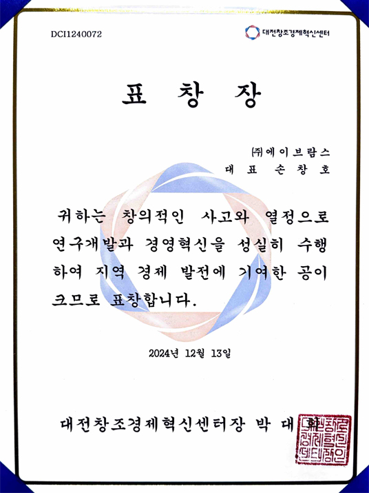 Commendation/Award Certificate